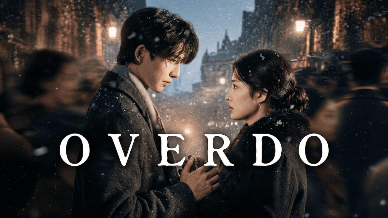 مسلسل المبالغة Overdo الحلقة 17 السابعة عشر مترجمة